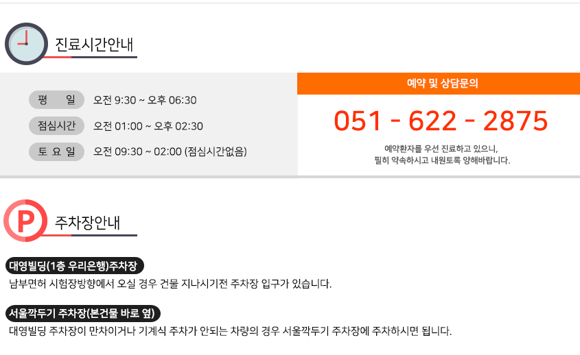 찾아오시는길.png