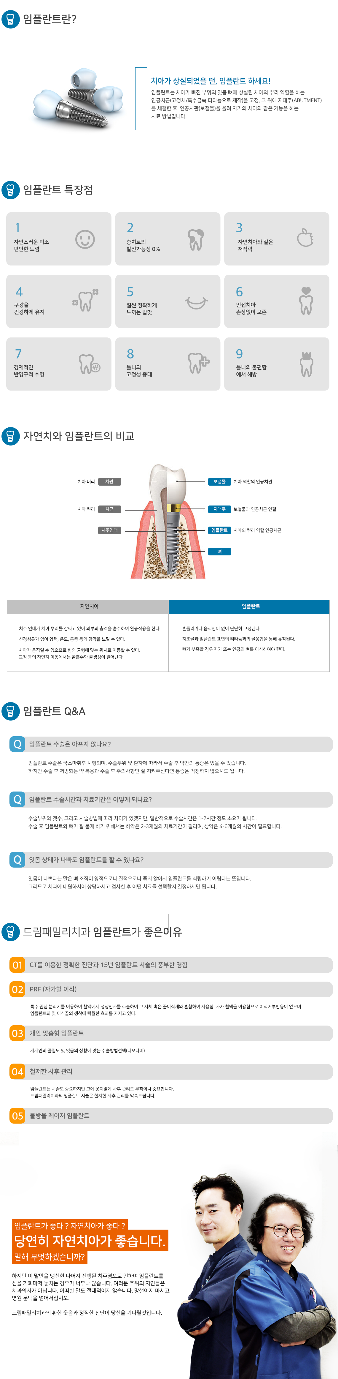 임플란트란.png