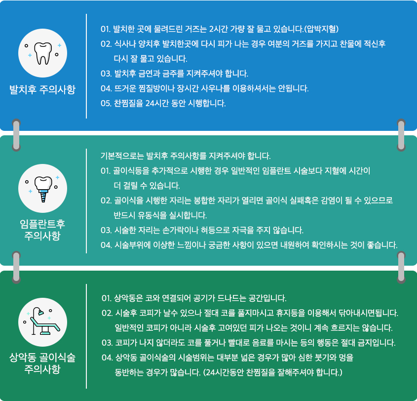 주의사항.jpg